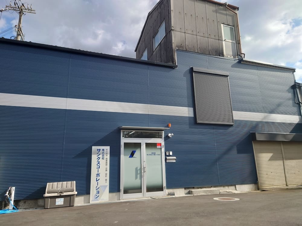 株式会社サンクスコーポレーション 東大阪支店